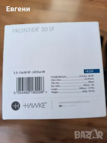 оптика hawke frontier 2.515*50, снимка 2 - Оборудване и аксесоари за оръжия - 49240839