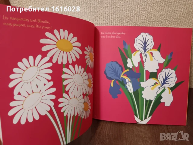 Арт книга с красиви цветни букети от разнообразни цветя за оцветяване., снимка 7 - Детски книжки - 51291513