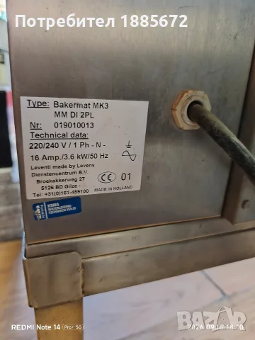 Конвектомат фурна Leventi Bakermat 220V заедно с основа и маса., снимка 14 - Обзавеждане за заведение - 52019949