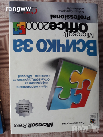 Книги учебници за анимация, чертане, запис на CD и  DVD 