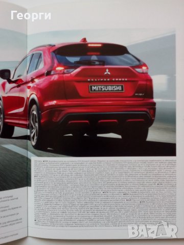 Брошура книжка списание каталог автомобилна литература Mitsubishi Eclipse Cross EV, снимка 2 - Други - 40895523