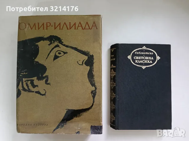 НОВА! Кафе със салата - Бранислав Нушич, снимка 2 - Художествена литература - 56312686