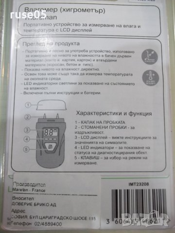 Устройство"IMT23208" за измерване на влага и температура нов, снимка 5 - Други инструменти - 39330201