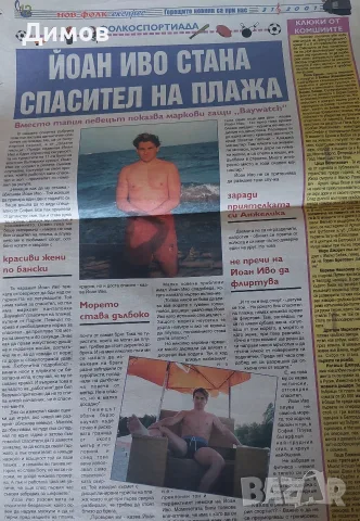 Поп фолк публикации , снимка 4 - Други музикални жанрове - 55889038