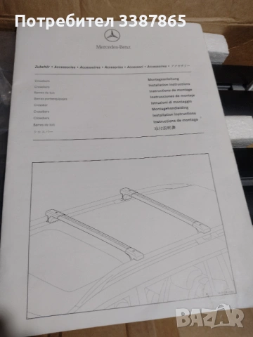 Нови греди за мерцедес, снимка 8 - Аксесоари и консумативи - 53824941