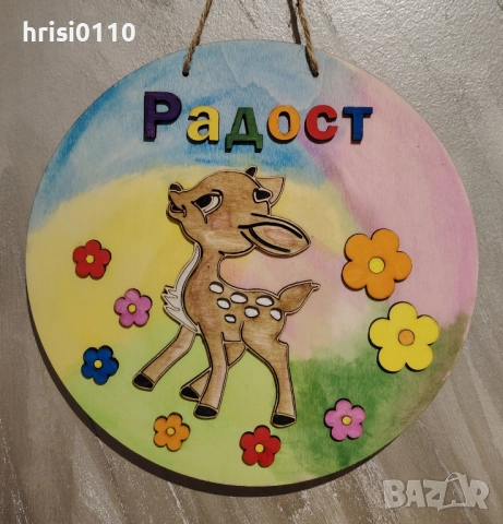Ръчно изработени табели за детска градина, училище или детската стая на Вашето дете. , снимка 3 - Ръчно изработени сувенири - 52392070