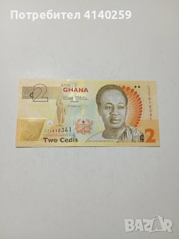 ГАНА БАНКАТА 