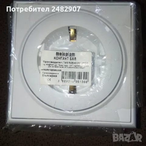 Електрически контакт, снимка 2 - Други - 50193363