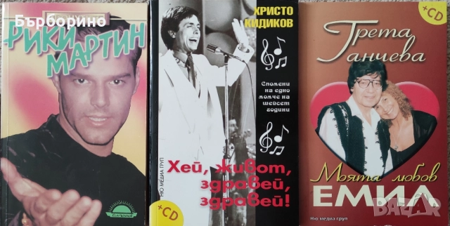 Биографични книги, снимка 10 - Други - 50743623