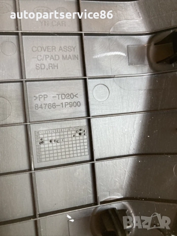 Декоративна обков за облицовка за KIA Venga 1.4 CRDi (2012) 84766-1P900, снимка 2 - Части - 53441597