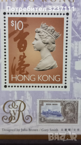 Филателен блок - Hong Kong 1993, снимка 3 - Филателия - 44701971