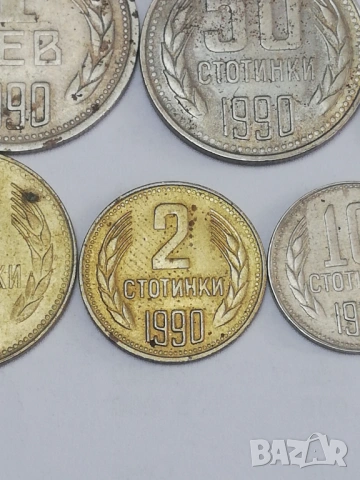  лот монети НРБ-1990 г., снимка 6 - Нумизматика и бонистика - 47332880