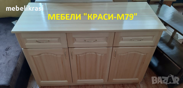 Скрин 120 см.-Масив, снимка 1 - Скринове - 36128558