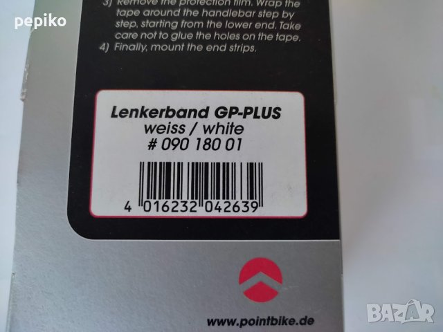 Продавам колела внос от Германия гидолин кормилна лента POINT 2.5, снимка 2 - Аксесоари за велосипеди - 42599390