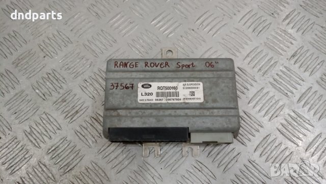 Модул въздушно окачване Land Rover Range Rover Sport 2006г.	, снимка 1 - Части - 44417785