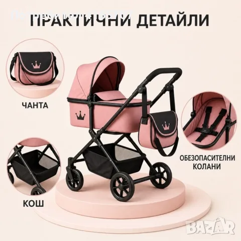 Количка за кукли 2 в 1 Принцеса в розово и черно, снимка 3 - Кукли - 55740709