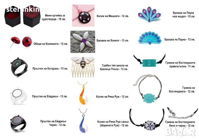 Чудотворци Калинката и Черния котарак, снимка 2 - Фигурки - 46136722