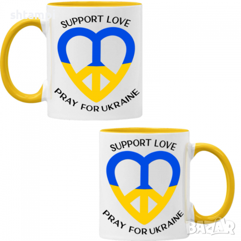 Чаша SUPPORT LOVE PRAY FOR UKRAINE , снимка 7 - Чаши - 36178341