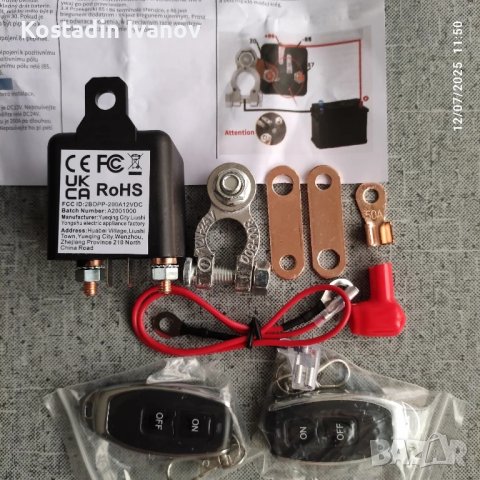 интелигентен прекъсвач/ключ маса/ с две дистанционни управления., снимка 5 - Аксесоари и консумативи - 50995594