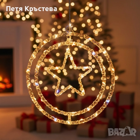 Въртяща се LED Коледна Декорация – Магически светлинен ринг за празничен уют, снимка 8 - Декорация за дома - 52730026