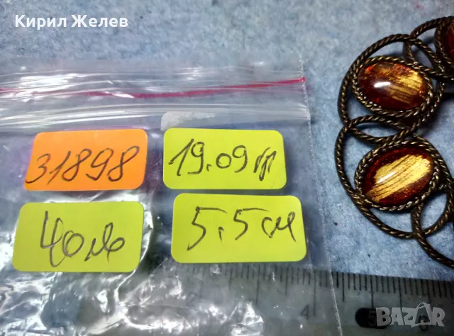 СТАРА ЛАКИРАНА МЕСИНГОВА РЕТРО АРТ СТИЛ БРОШКА с ЦВЕТНО СТЪКЛО Тип МУРАНО 31898, снимка 7 - Антикварни и старинни предмети - 48160239