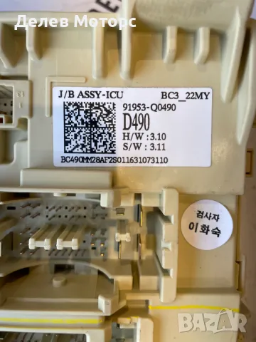 91953Q0490 бутониера, модул от Hyundai I20 1. 0T, 101 ph, automatic, engine G3LE, 2023  , снимка 3 - Части - 49121234