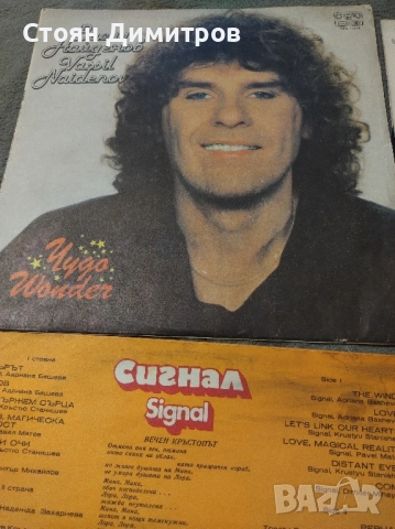 Четири прекрасни големи плочи ,,Сигнал, Щурците, Васил Найденов,Диско 6, световни изпълнения 