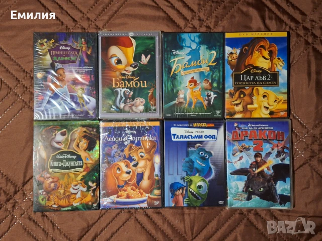 НОВИ DVD с анимации на Дисни