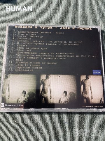 Headstall - По високо напрежение, снимка 8 - CD дискове - 42522611