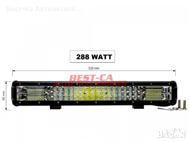 7D лед бар led bar 52 см. 288W бяла светлина подходящ за: Offroad, ATV, SUV, бусове, камиони, лодки , снимка 3 - Аксесоари и консумативи - 33839222