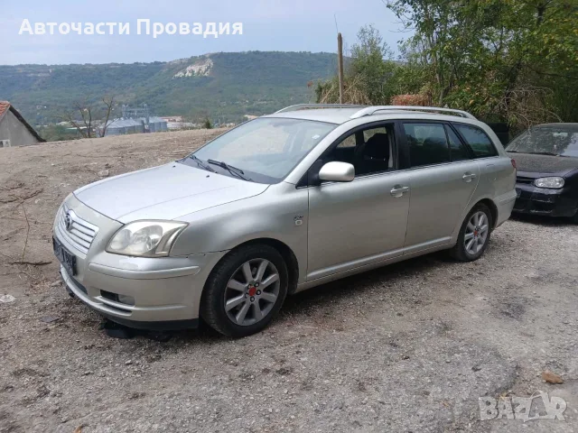 Toyota Avensis 2.0 дизел 2004г, снимка 3 - Автомобили и джипове - 56039405