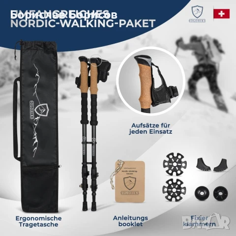 Сгъваеми щеки за ходене, снимка 4 - Зимни спортове - 50874389