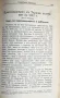 ”Българска сбирка”-1901г. -антикварни списания-всички броеве 1901г., снимка 4