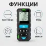 Лазерна ролетка MasterMeter с калъф, снимка 6