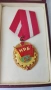 Орден 25 г. Народна власт , снимка 1