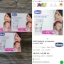 Пликове за кърма Chicco, торбички за съхранение на кърма, крем Mommy Care, капки срещу колики Colief, снимка 1