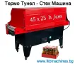 Бутилиращи, Етикиращи, Дозиращи, Затварящи,Опаковъчни. Машини за ХВП, Хим. Промишленост, Козметика, снимка 17