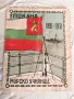 Уникална Царска Покана 50 г Юбилей Морско Училище Варна 1931 г., снимка 1