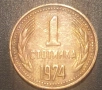 1 стотинка 1974,1988,1989, снимка 2