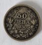 Сребърни български монети., снимка 10