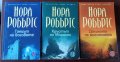  КРЪГЪТ: Кръстът на  Мориган / Танцът на боговете / Долината на мълчанието - НОРА РОБЪРТС, снимка 1