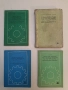 Конструиране на режещи инструменти - Д. Пенчев, Е. Бекяров , снимка 4