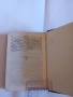 СТАРА БИБЛИЯ , снимка 4