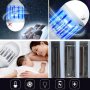LED Крушка против комари, молци, мухи и други насекоми, снимка 4