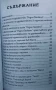 80 Години Туристическо Дружество "Родни Балкани" Варна, снимка 2