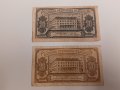 Банкноти 20 лева 1947 и 1950 г - 2 броя . Банкнота, снимка 2