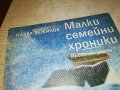 МАЛКИ СЕМЕЙНИ ХРОНИКИ 1802231933, снимка 2