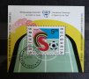 1993 (20 юли). XVII световни летни игри за глухи София ‘93. Блок. 
