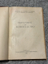 Наръчник по Коневъдство Земиздат 1952, снимка 4