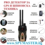 PRO ДЕТЕКТОР за GPS и Шпионска техника, снимка 3